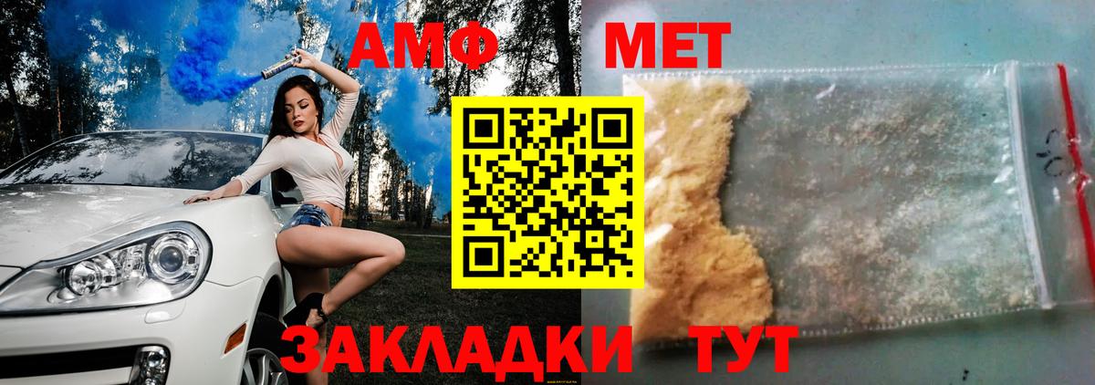 АМФЕТАМИН Premium Кандалакша