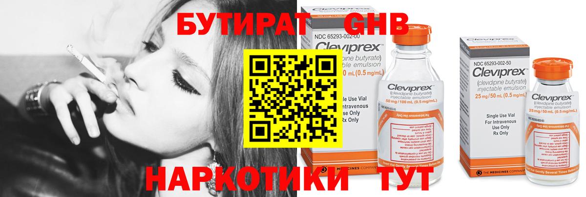 Кандалакша  Бутират Butirat  Вход с VPN 