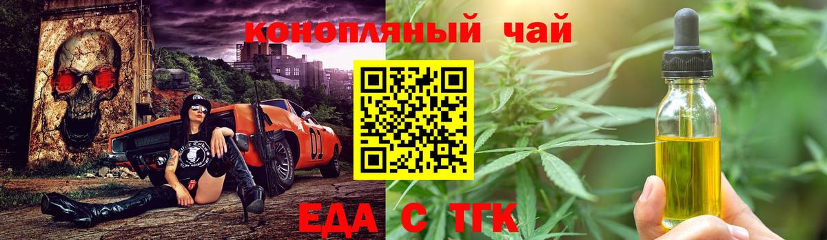 Кандалакша  Еда ТГК конопля  Вход с VPN 