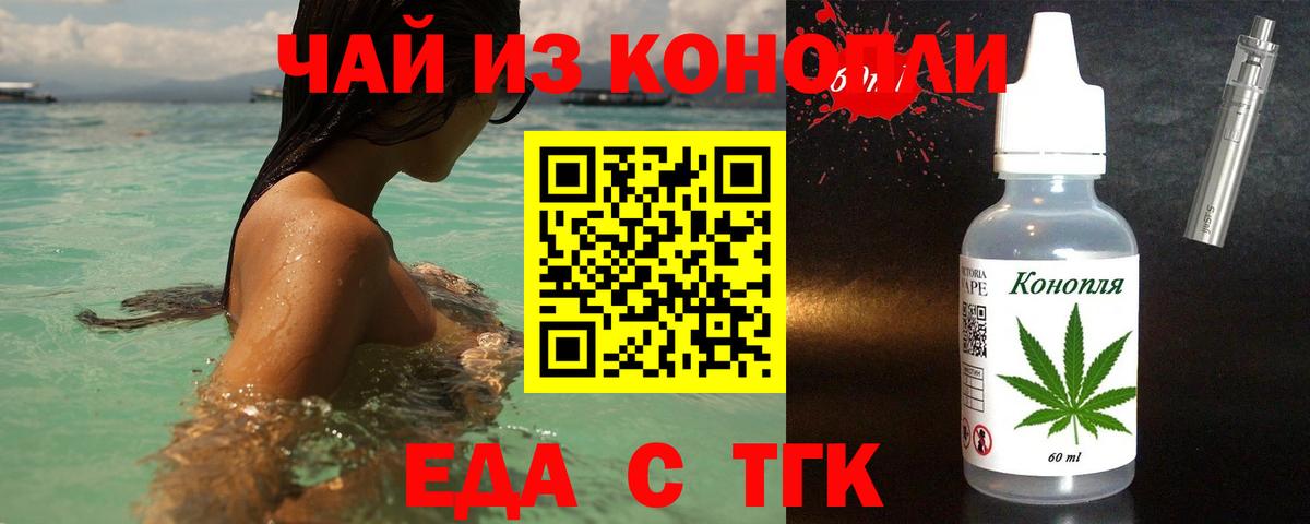 Cannafood конопля Кандалакша