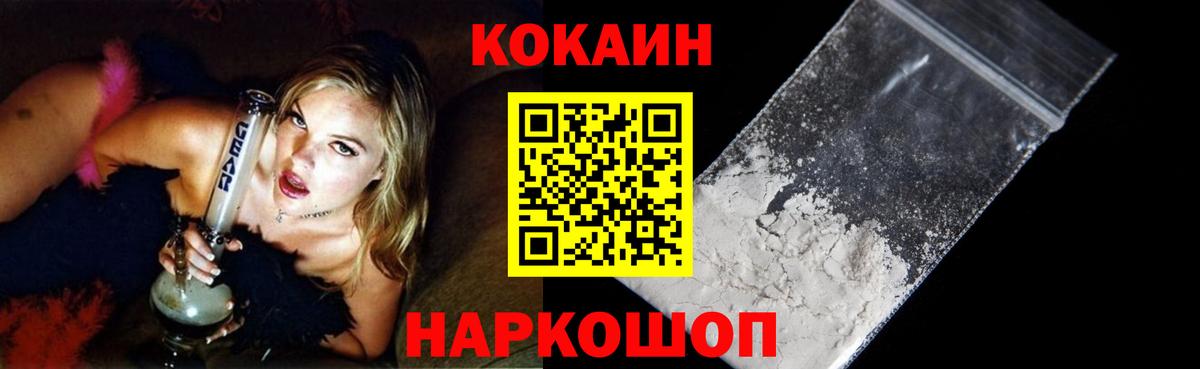 Cocaine Боливия  Кокаин VHQ  Cocaine  Вход с VPN  Кандалакша 