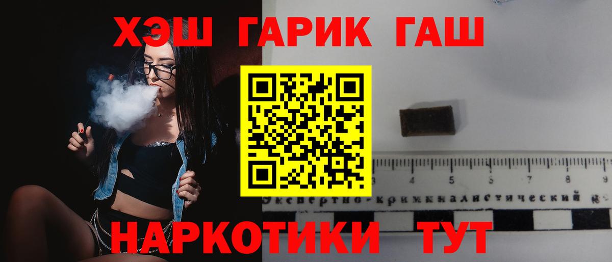 ГАШИШ 40% ТГК Кандалакша
