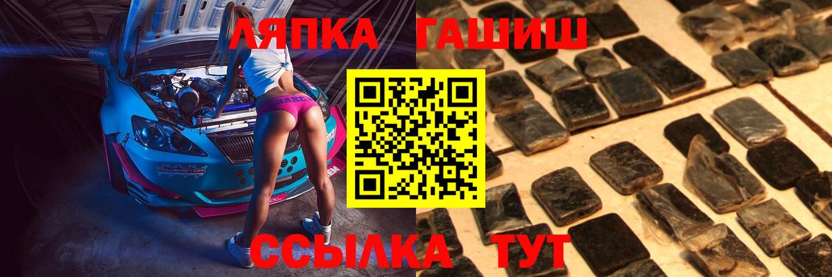 ГАШИШ  ГАШ хэш  Вход с VPN  Кандалакша  Гашиш ice o lator 