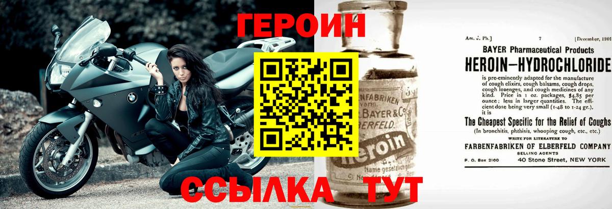 Кандалакша  Героин хмурый  Вход с VPN 