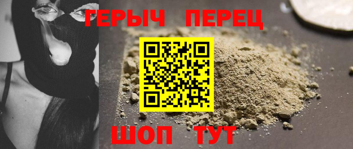 ГЕРОИН VHQ Кандалакша