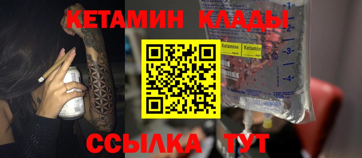 Кетамин VHQ Кандалакша