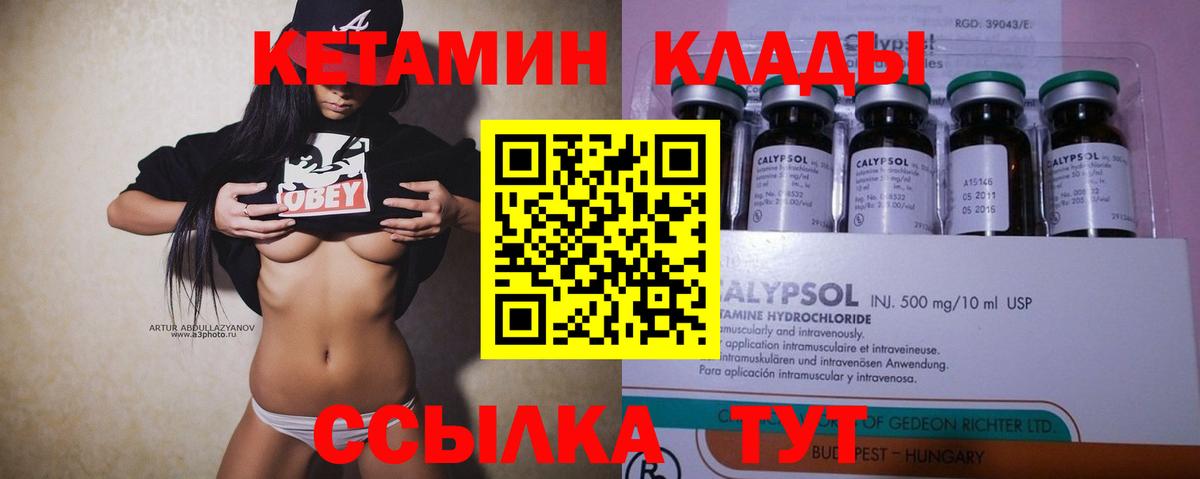 Кандалакша  Кетамин ketamine  Вход с VPN  КЕТАМИН ketamine 