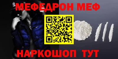 мяу мяу мука Краснознаменск