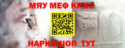 мяу мяу мука Краснознаменск