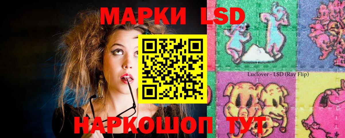 ЛСД экстази ecstasy  ЛСД экстази кислота  Вход с VPN  Кандалакша 
