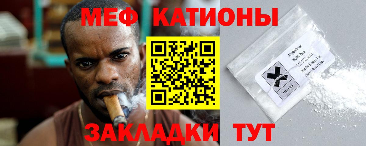 Мефедрон Кандалакша