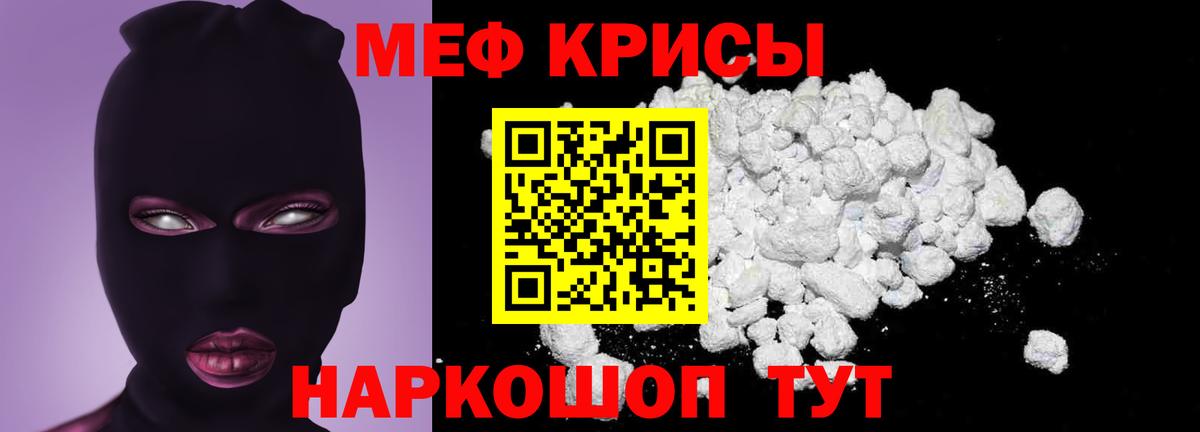 МЕФ  МЕФ  Вход с VPN  Кандалакша  МЕФ кристаллы  МЕФ кристаллы 