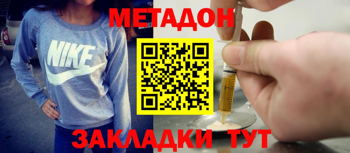 Метадон кристалл Кандалакша