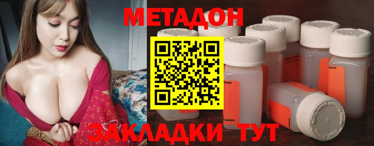 Кандалакша  МЕТАДОН кристалл  Вход с VPN  МЕТАДОН methadone 