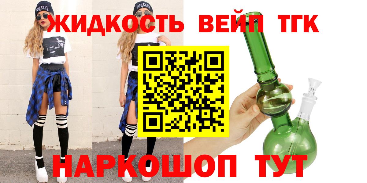 ТГК THC oil  Вход с VPN  Дистиллят ТГК гашишное масло  Кандалакша 